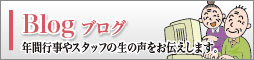 バナー_blog