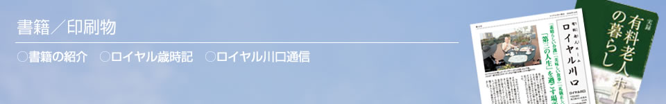 書籍／印刷物