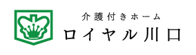 ロイヤル川口 | 介護付き老人ホーム